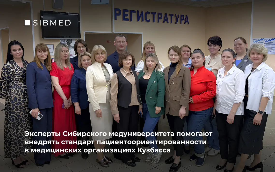 «СТИМУЛ» к переменам: опыт экспертов Сибирского медицинского в Кузбассе

🧑‍⚕️ Эксперты Сибирского м
