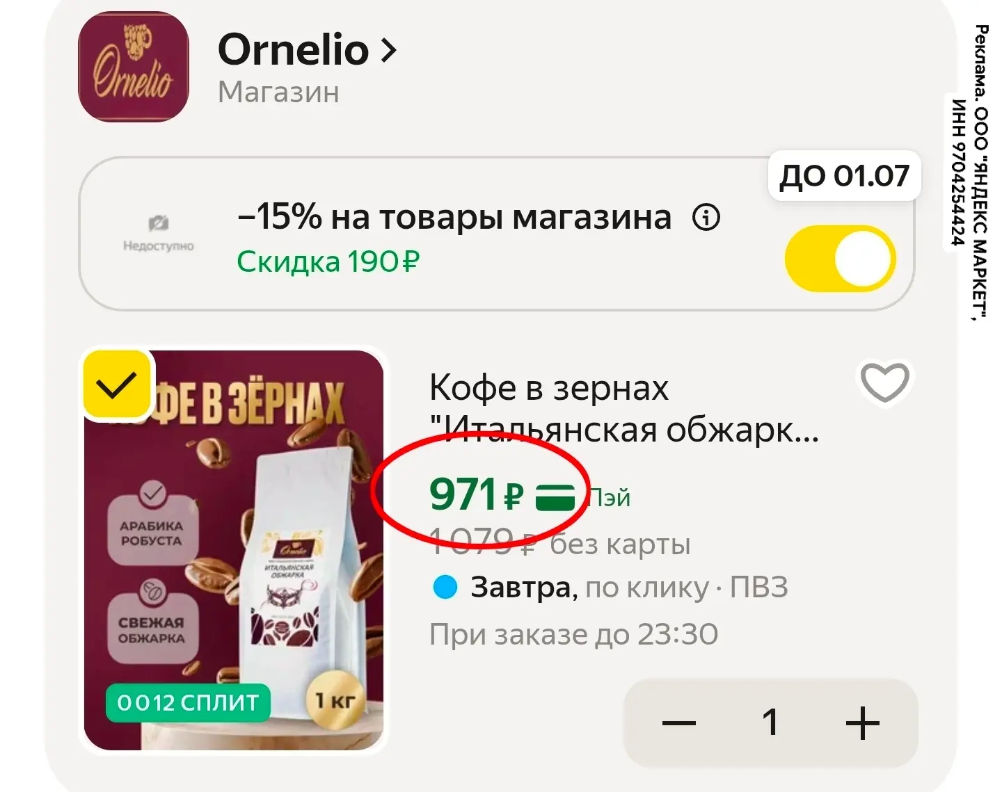 Отличная цена