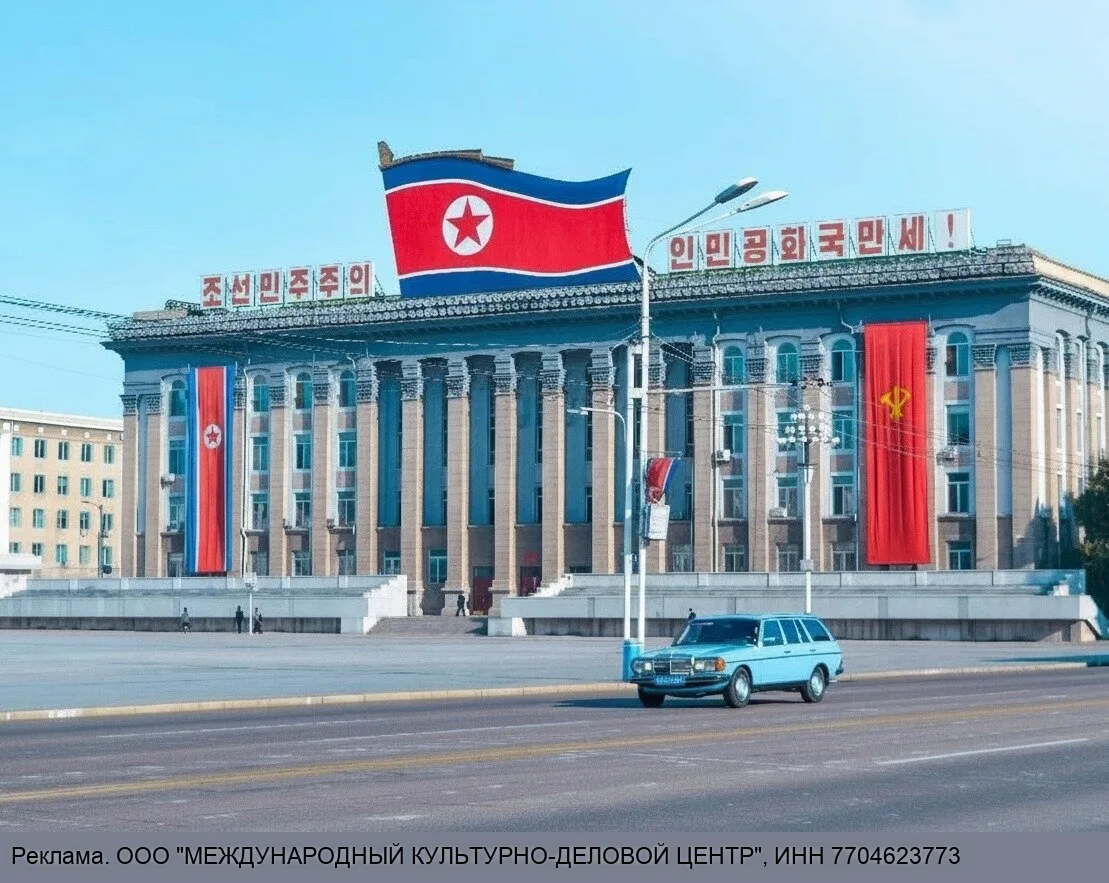 Туры по Северной Корее