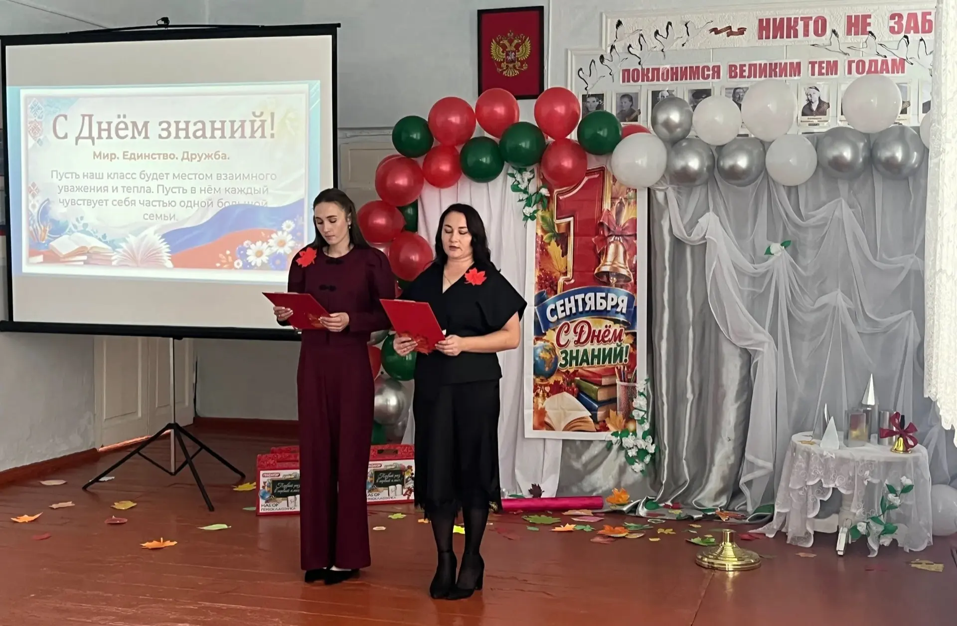 1 сентября в МОУ «Алиянская ООШ» прошла торжественная линейка, посвящённая началу новог...