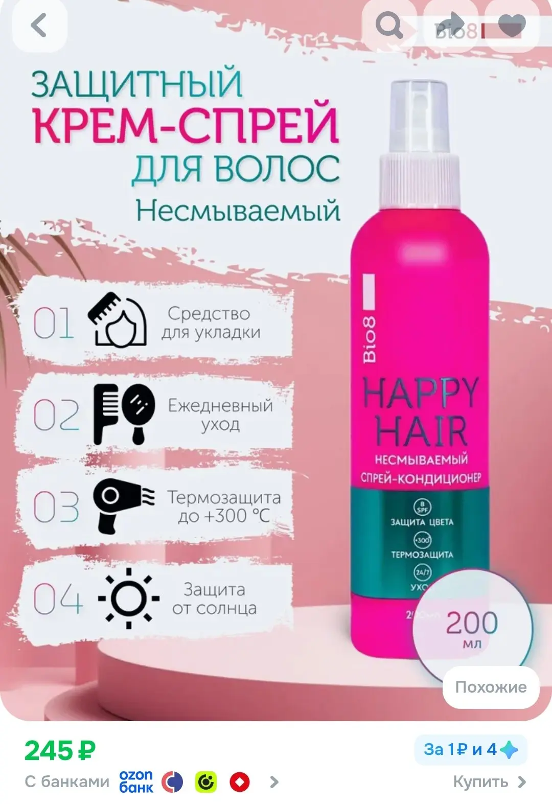 https://ozon.ru/t/J5oMy5g