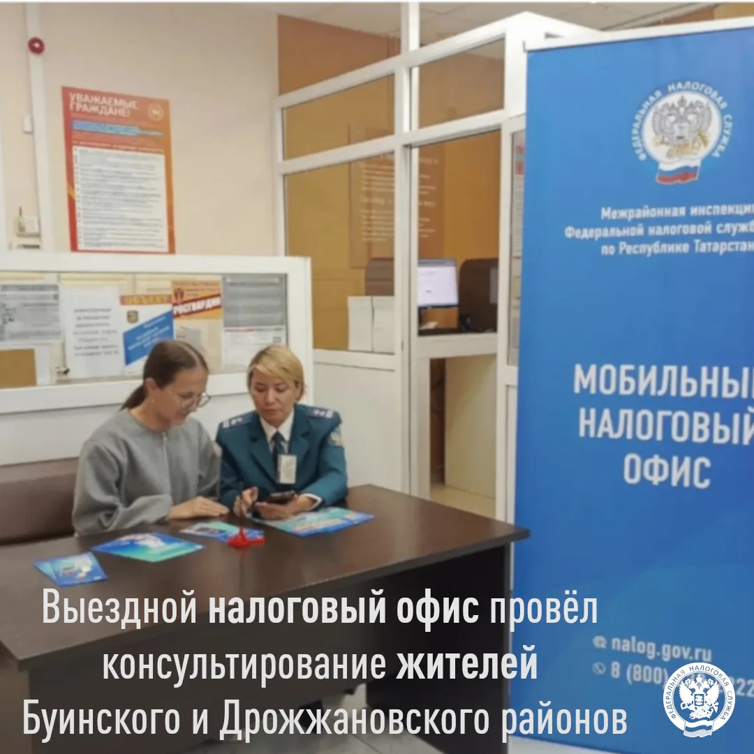 🚙 Сотрудники Межрайонной ИФНС России № 8 по Республике Татарстан провели выездной приё...