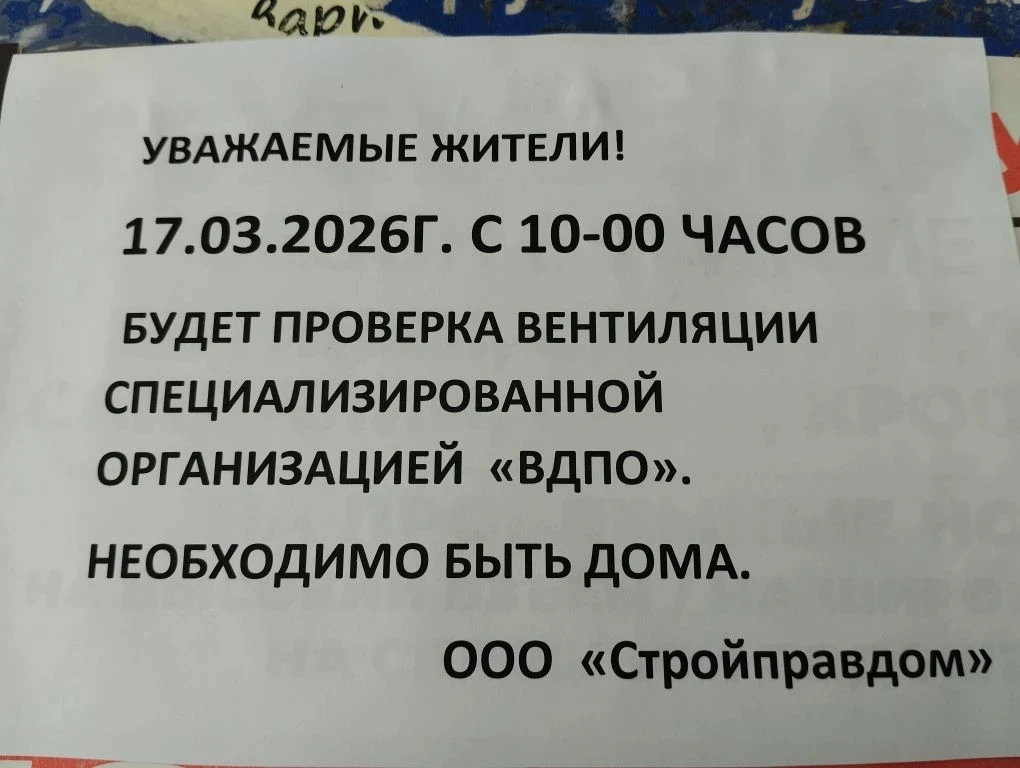 ⚠️ Внимание жителей дома №4 мкр. Центральный⚠️