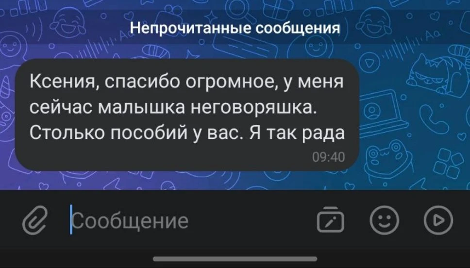 Сегодня у меня день комплиментов 🤩