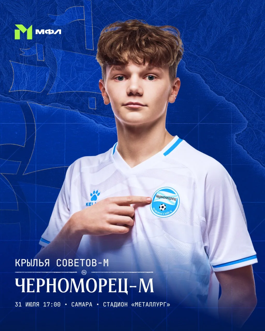 ⚽️ Второй круг начинается