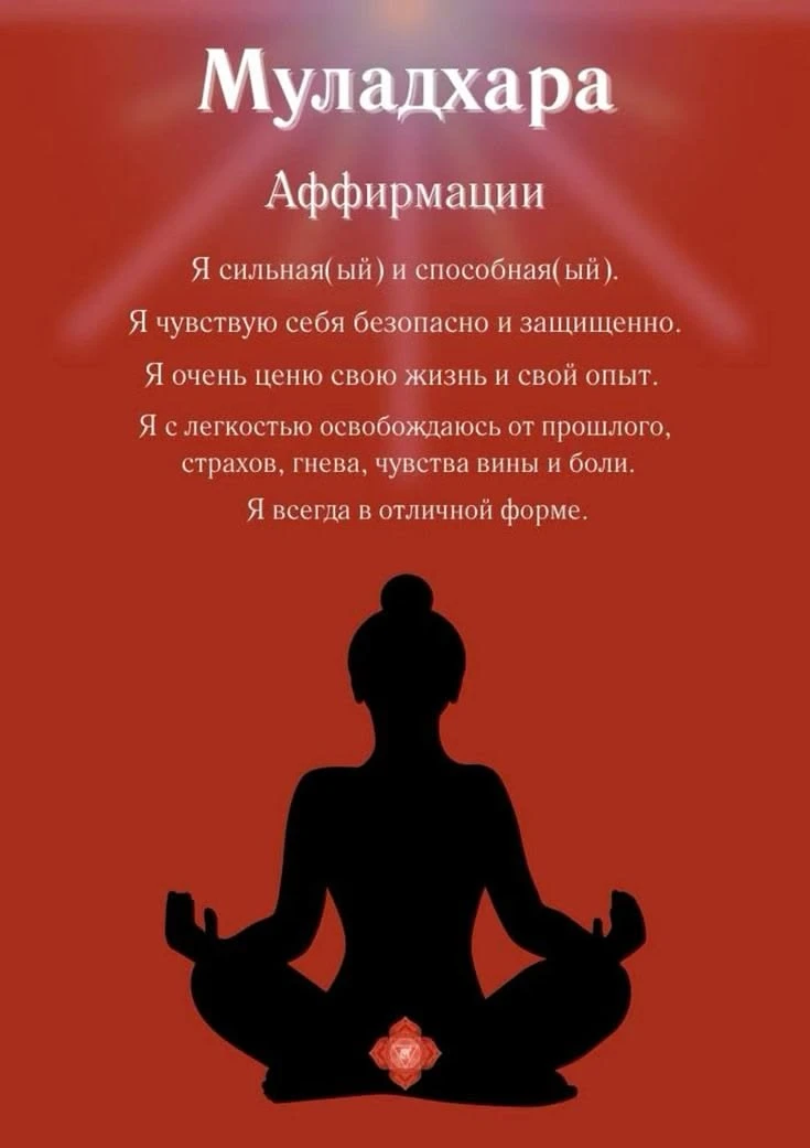 🔴 Муладхара (корень) — Стояние на носках. Встаньте и медленно поднимитесь на носки, за...