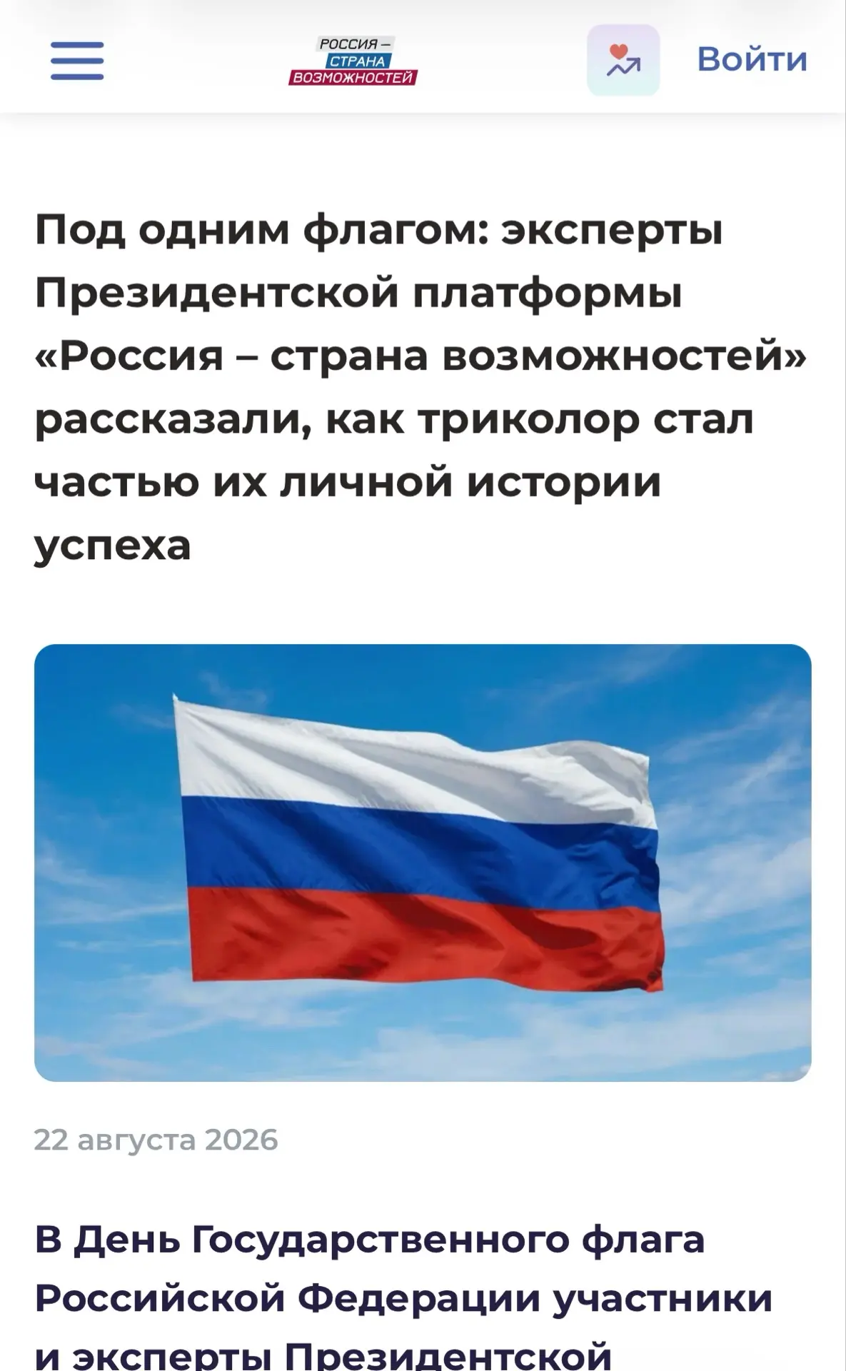 И пока я покоряю русские севера – на сайте #РоссияСтранаВозможностей а вышла статья с м...