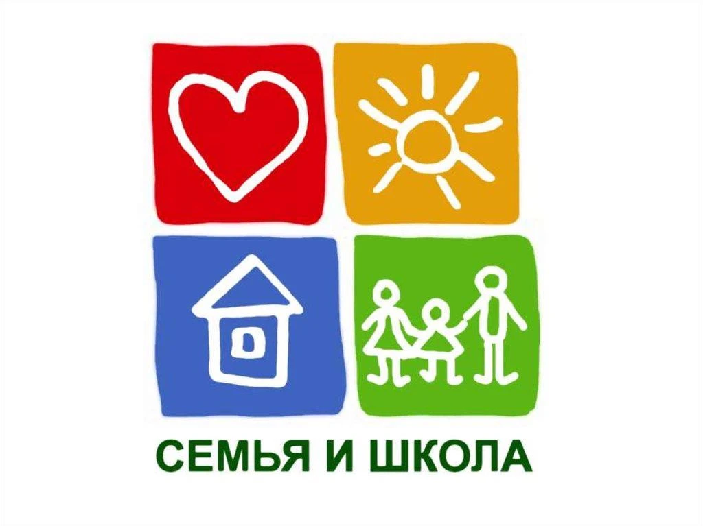 "Семья и школа - партнеры в воспитании"🏫  ✨12 февраля 2026 года в МАОУ «СОШ № 4 им. Е.А. Жданова» г.