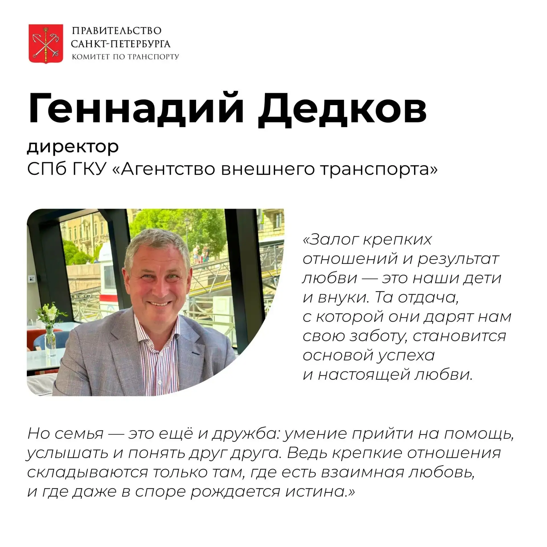 Поздравляем с Днём семьи, любви и верности!❤️

В этот день мы с особой теплотой говорим о самом важн