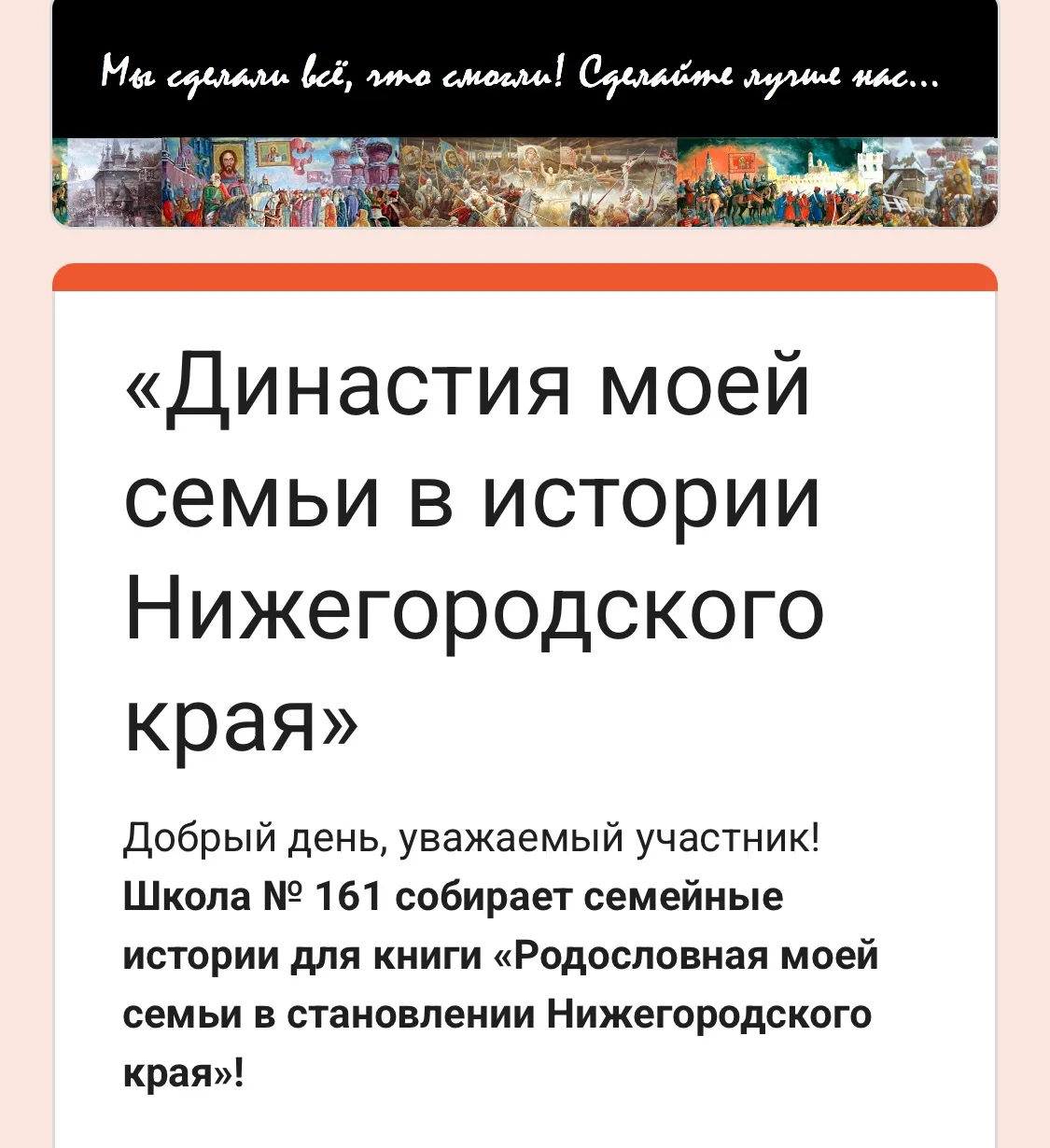 Уважаемые родители, ученики, коллеги 🙏🏻
