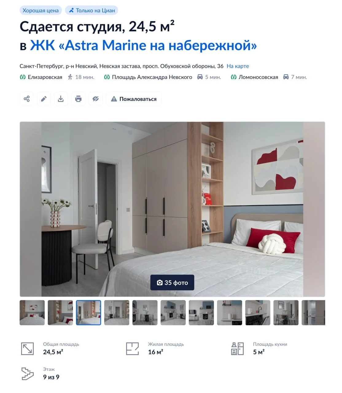 Сдаю свою студию в Петербурге!