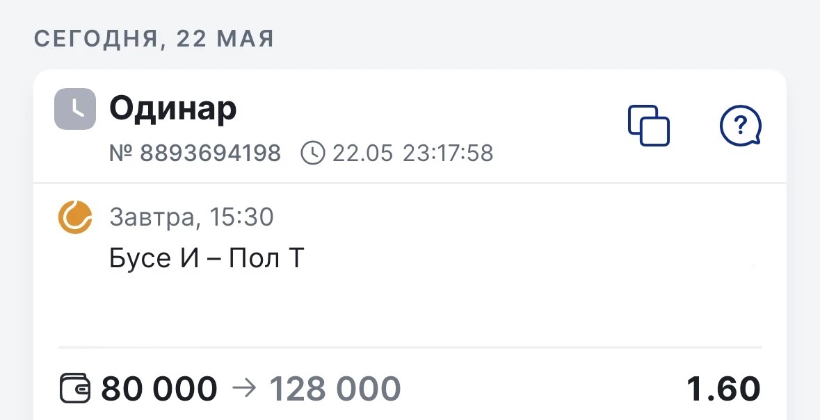 🔥 Бесплатный матч 🔥  🏆 ATP Гамбург.  Бусе И - Пол Т   Пол идёт фаворитом по линии, но Бусе — далеко 