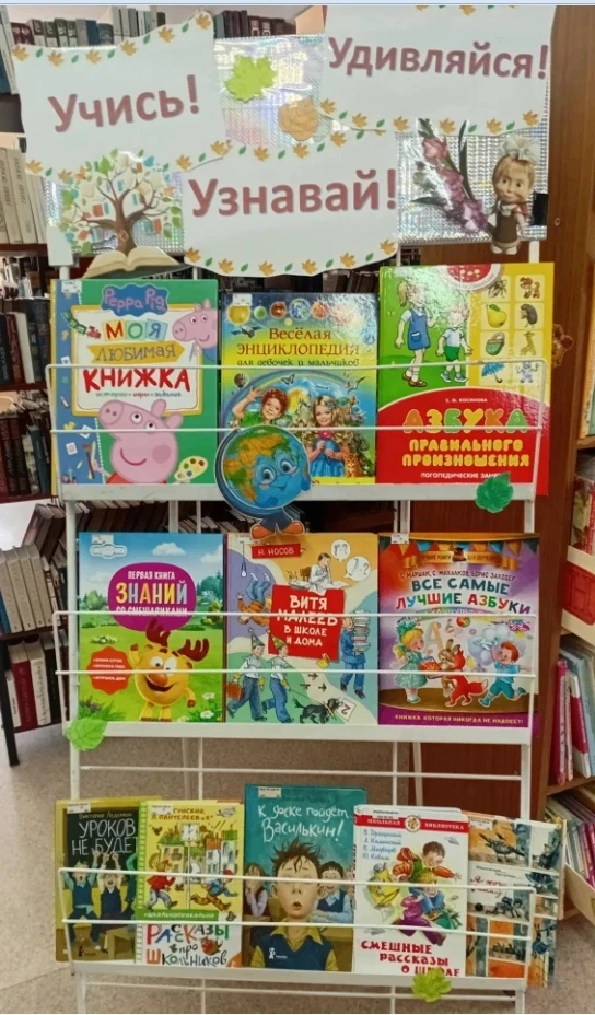 📚УЧИСЬ! УЗНАВАЙ! УДИВЛЯЙСЯ!