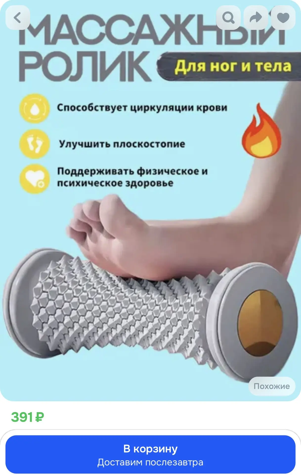 Профессиональный массажный ролик 2в1 для ног/спины с шипами + Сертификат ортопеда Устраняет боль в п