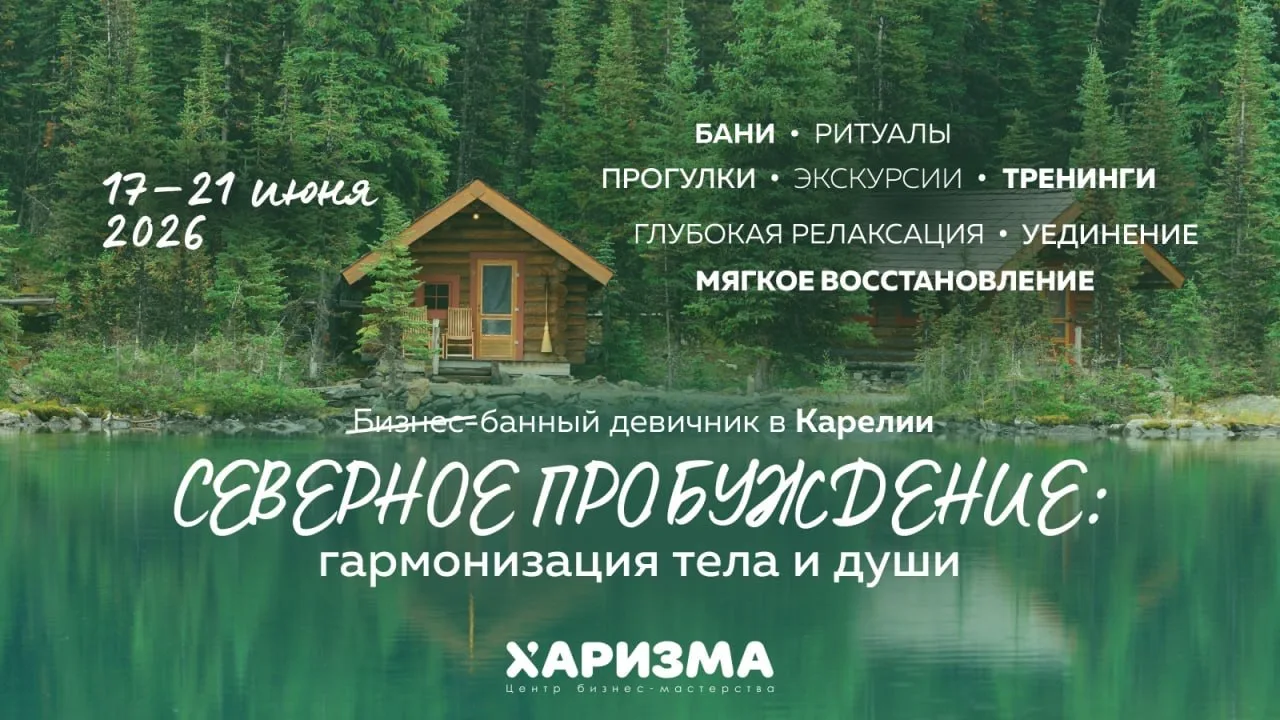 🏞 Осталось всего 2 места. И, возможно, это именно тот отдых, который вам сейчас нужен