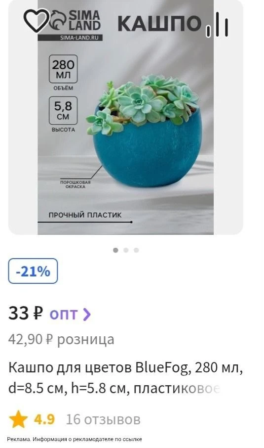 Горшки для цветов по суперценам🔥