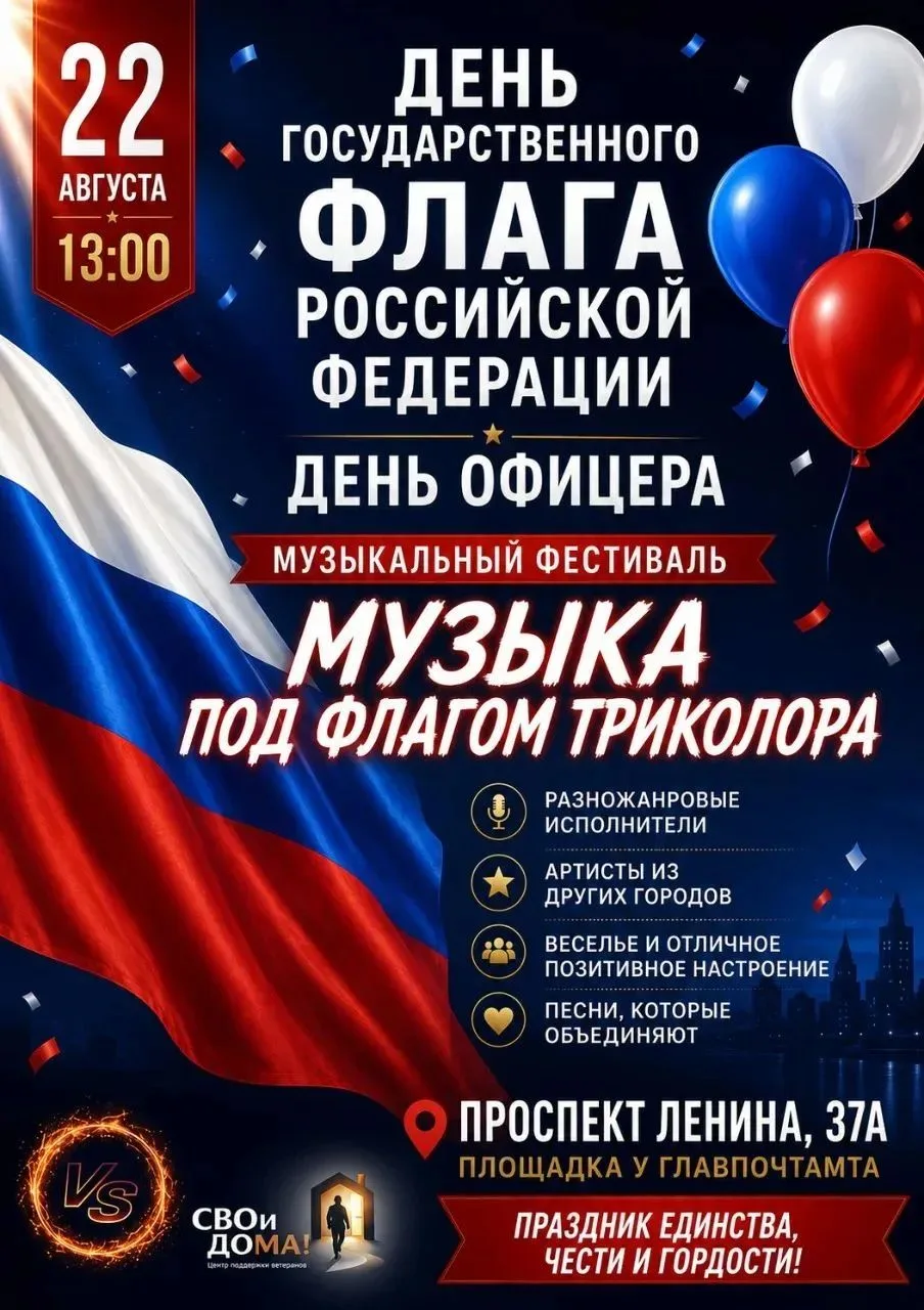Завтра, 22 августа, в 13:00 на площадке у Главпочтамта (проспект Ленина, 37А) пройдёт б...
