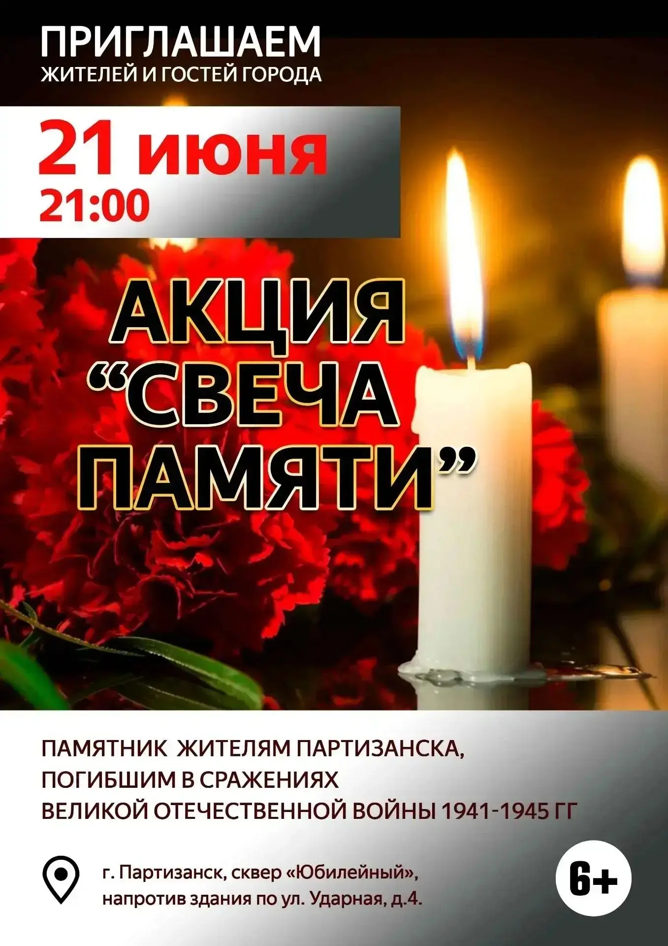 🕊️ Почтим память героев🕊️
У монумента жителям Партизанска, погибшим в сражениях Великой Отечествен