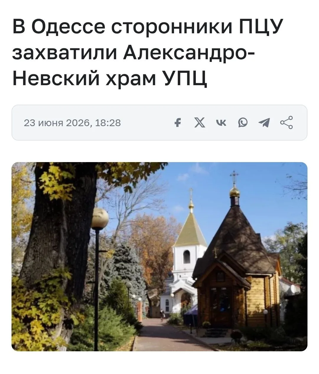 Когда храм был разрушен, то был никому не нужен. Теперь когда мы его отстроили: есть зо...