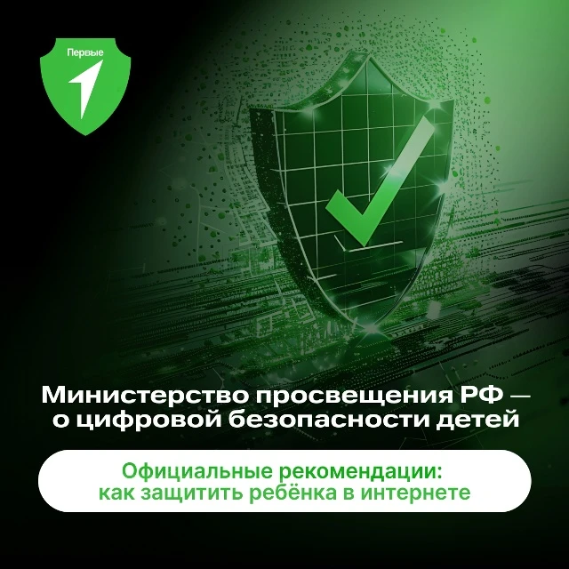Хочешь разбираться в цифровой безопасности? Становись киберволонтёром и изучай новые правила по ссыл