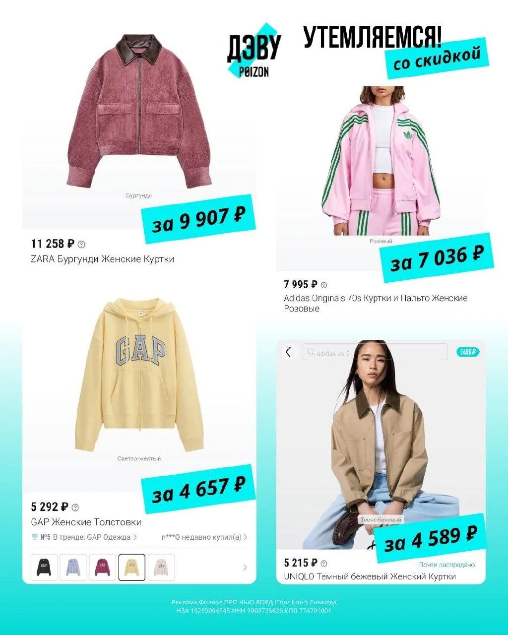 😍 Куртки от известных брендов в Poizon (ДЭВУ)!