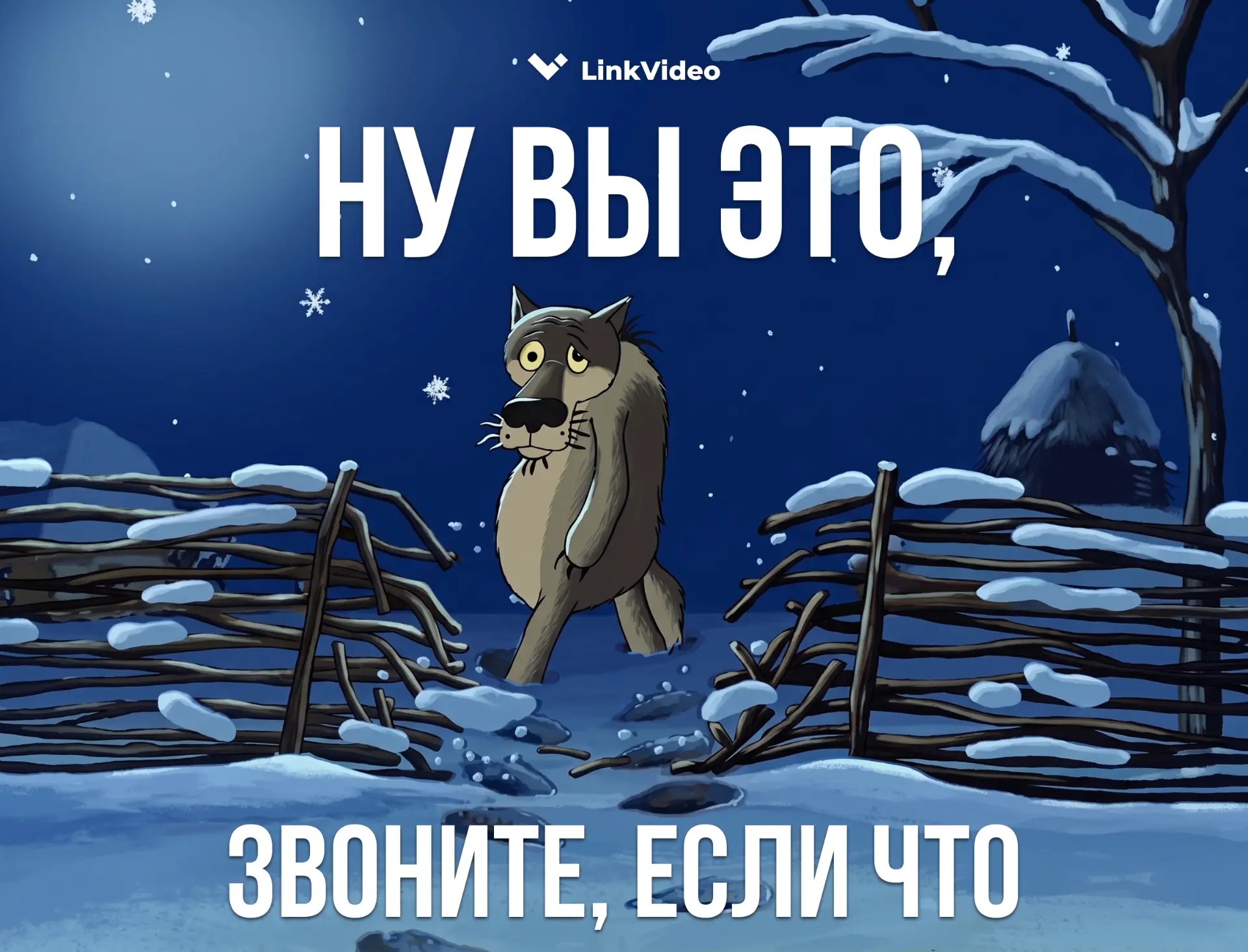 📞 Если вы не знали — нам можно звонить
