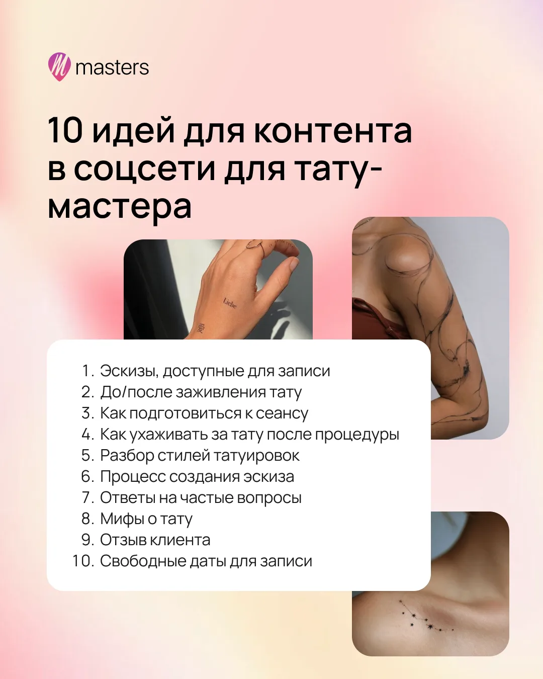 Изображение 6 к публикации «Masters»
