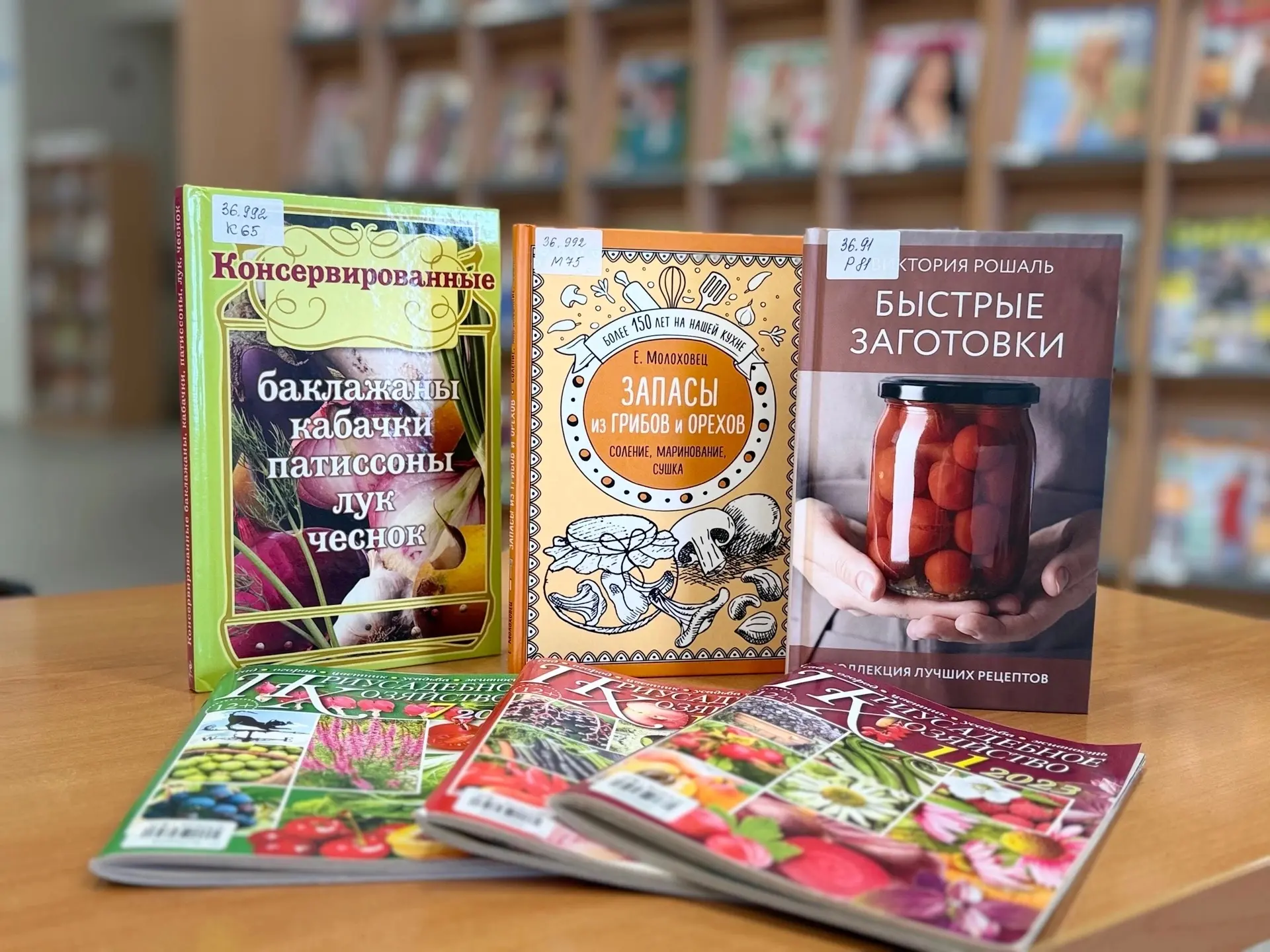 Сегодня, в рубрике #КнигаМесяца - Книги для сезона домашних заготовок🍄