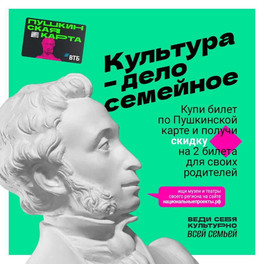 Дворец культуры Алмаз с радостью объявляет о старте акции «Веди родителей в кино». Это прекрасная во