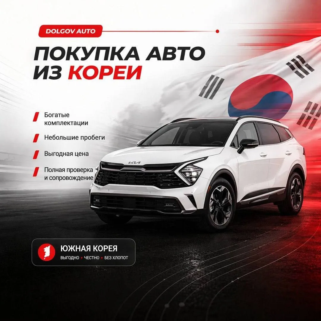 ​​🇰🇷 Автомобили из Южной Кореи: практичный выбор для тех, кто ценит качество и оснаще...