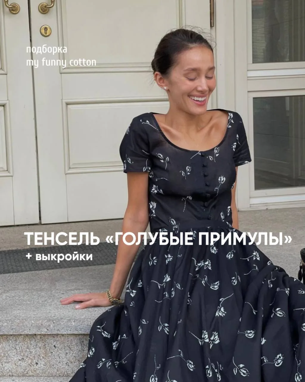 Красивая подборка выкроек для нежных блуз, юбок и платьев. Сохраняете чтобы не потерять. 

рекомен
