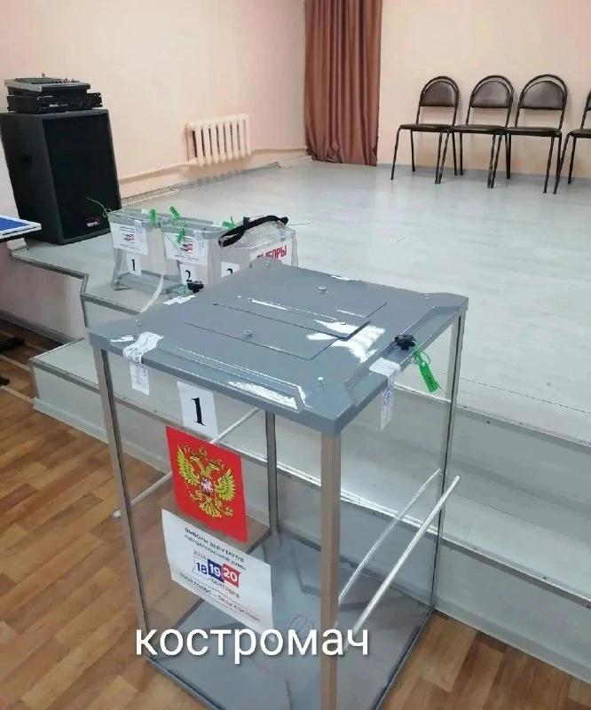 В Костромской области завершилось голосование на выборах депутатов Госдумы. Все 448 изб...
