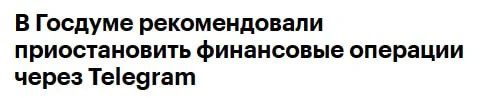 Павлу Дурову предъявили обвинение в содействии терроризму

ФСБ принимает решение о том, чтобы объяви