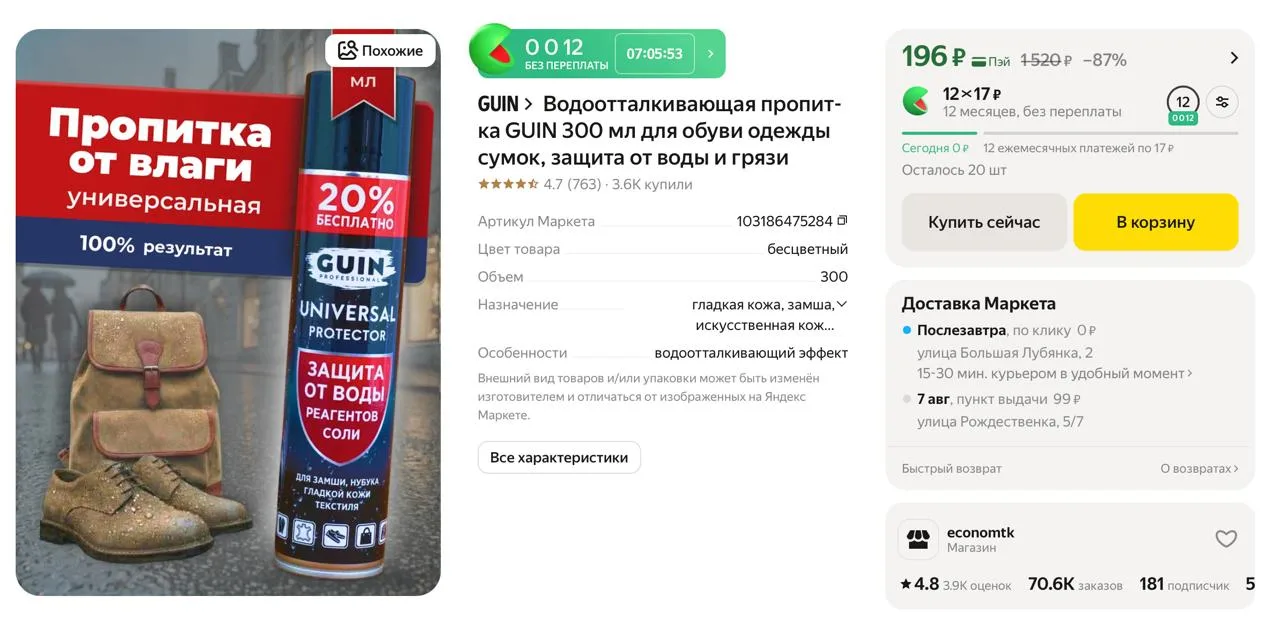 #яндексмаркет
