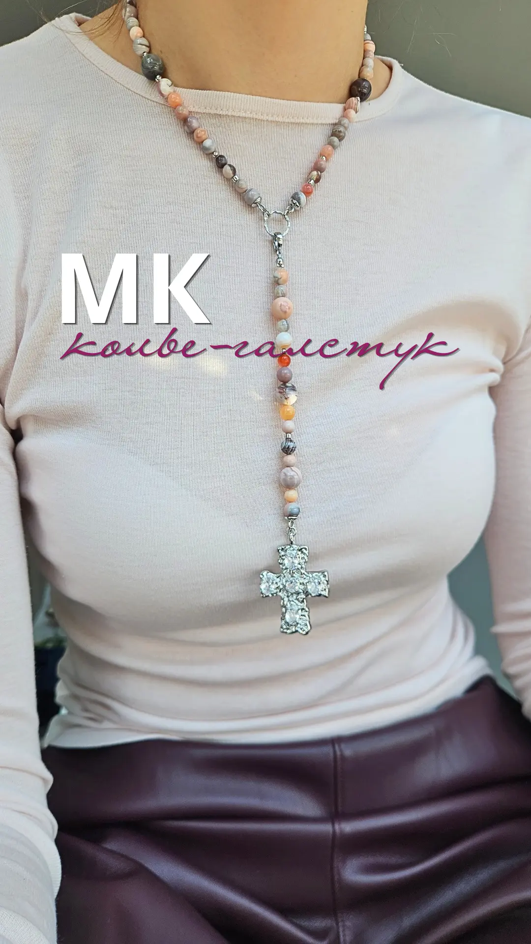 МК - колье-галстук из бразильского агата💋