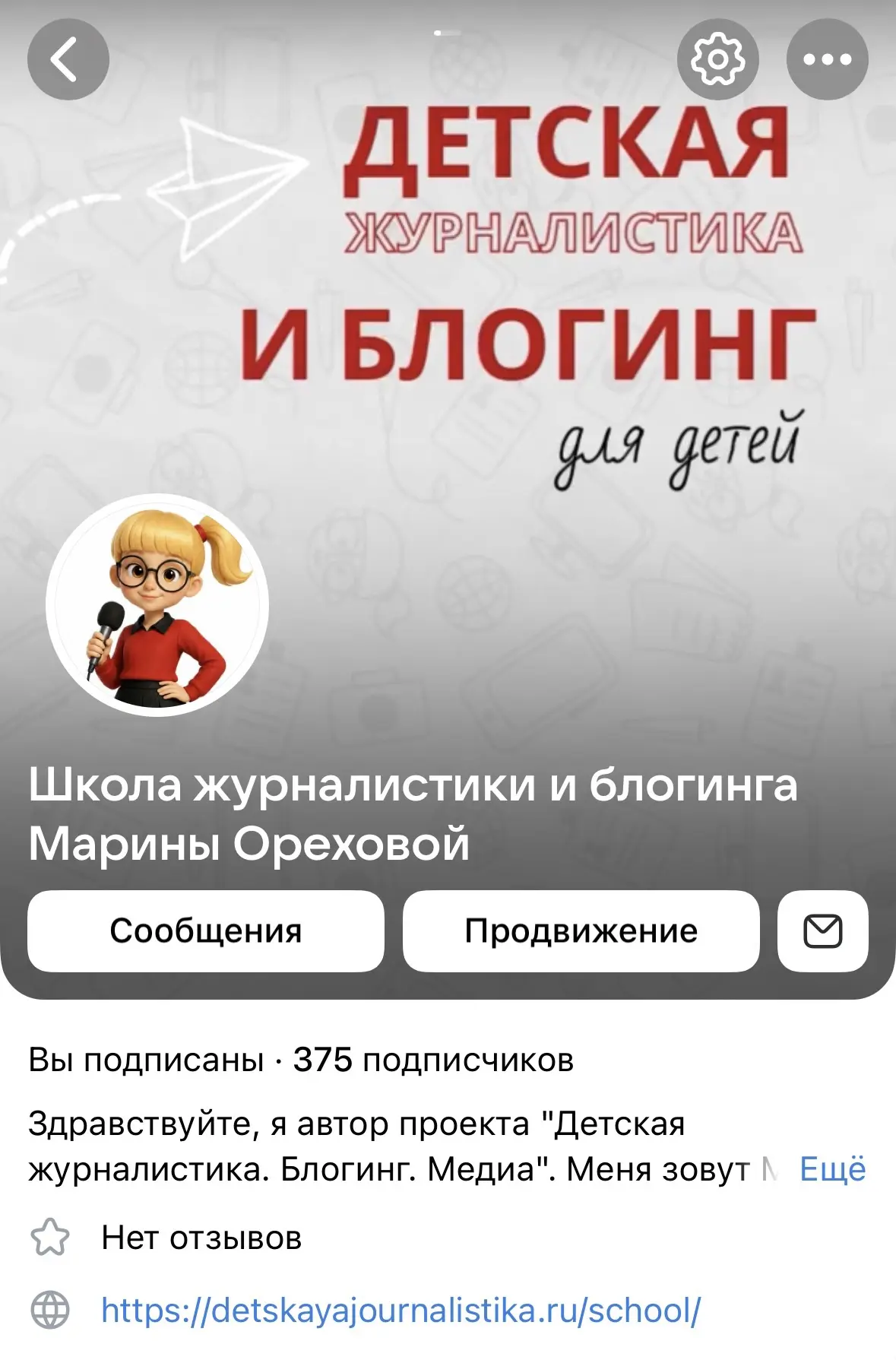 Жду вас в сообществе Школы