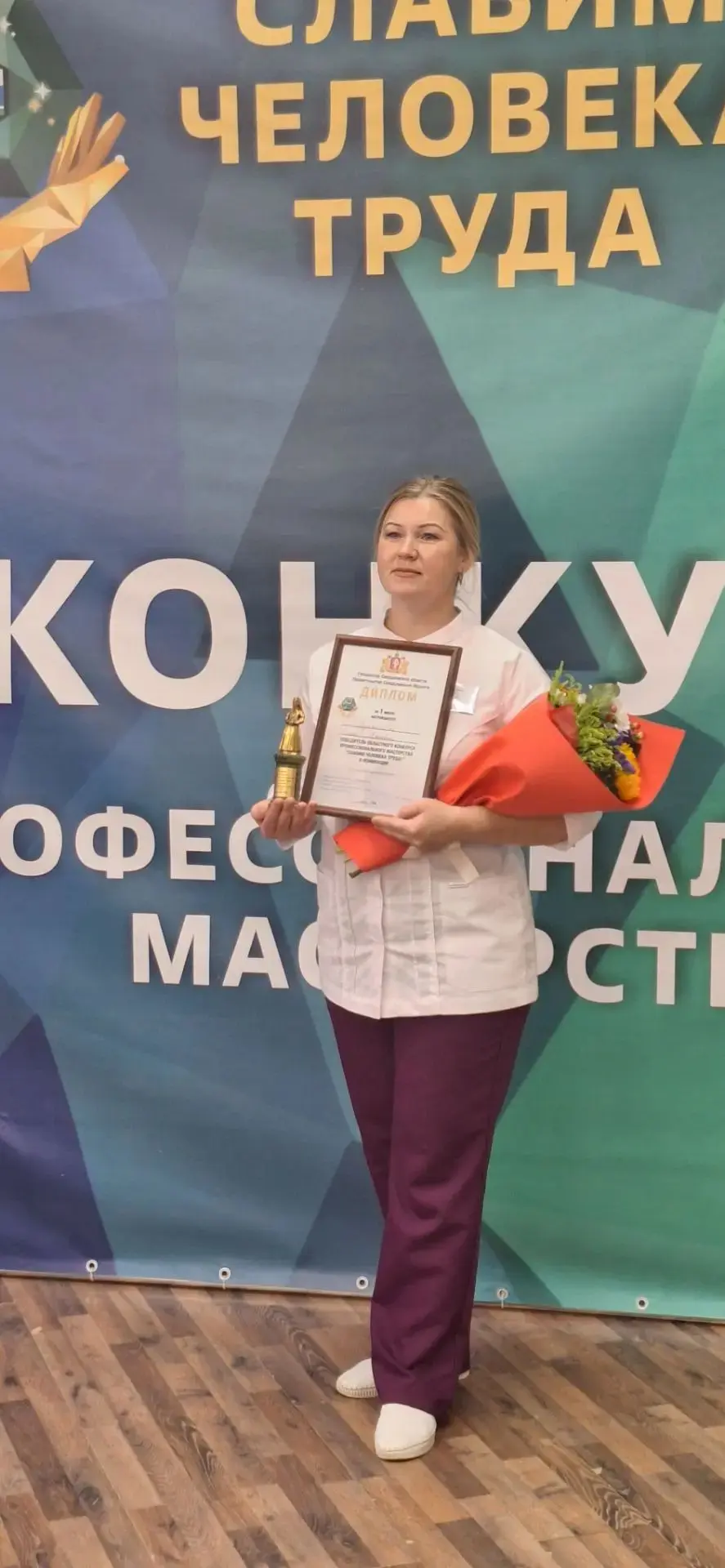 Сегодня наши специалисты приняли участие в конкурсе «Славим человека труда» в Екатеринб...