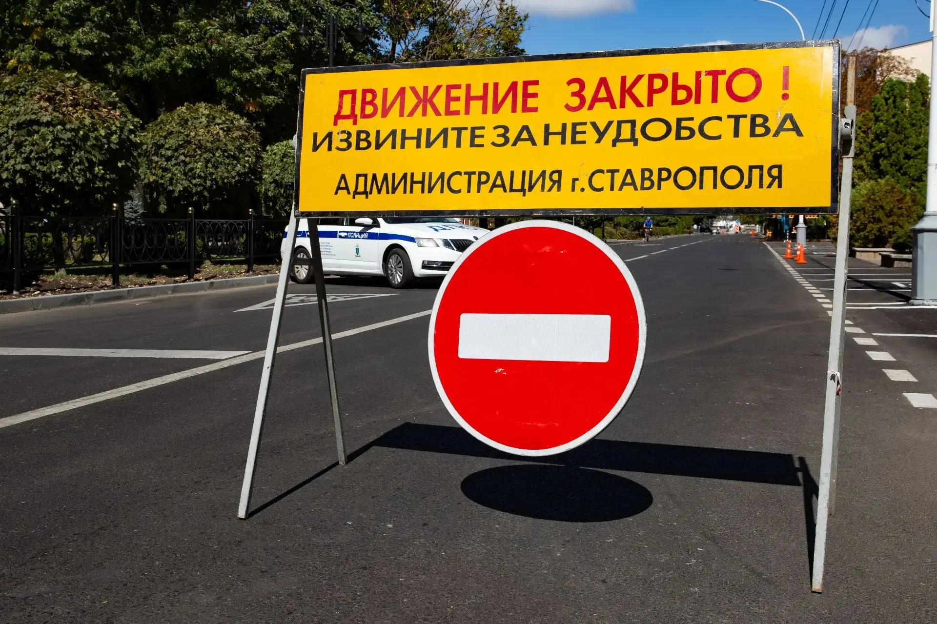 ⚠️ В Ставрополе в преддверии Дня России временно