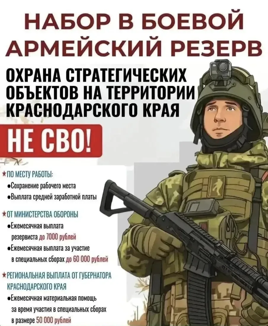 Служба в мобильных огневых группах (Краснодарский край)
