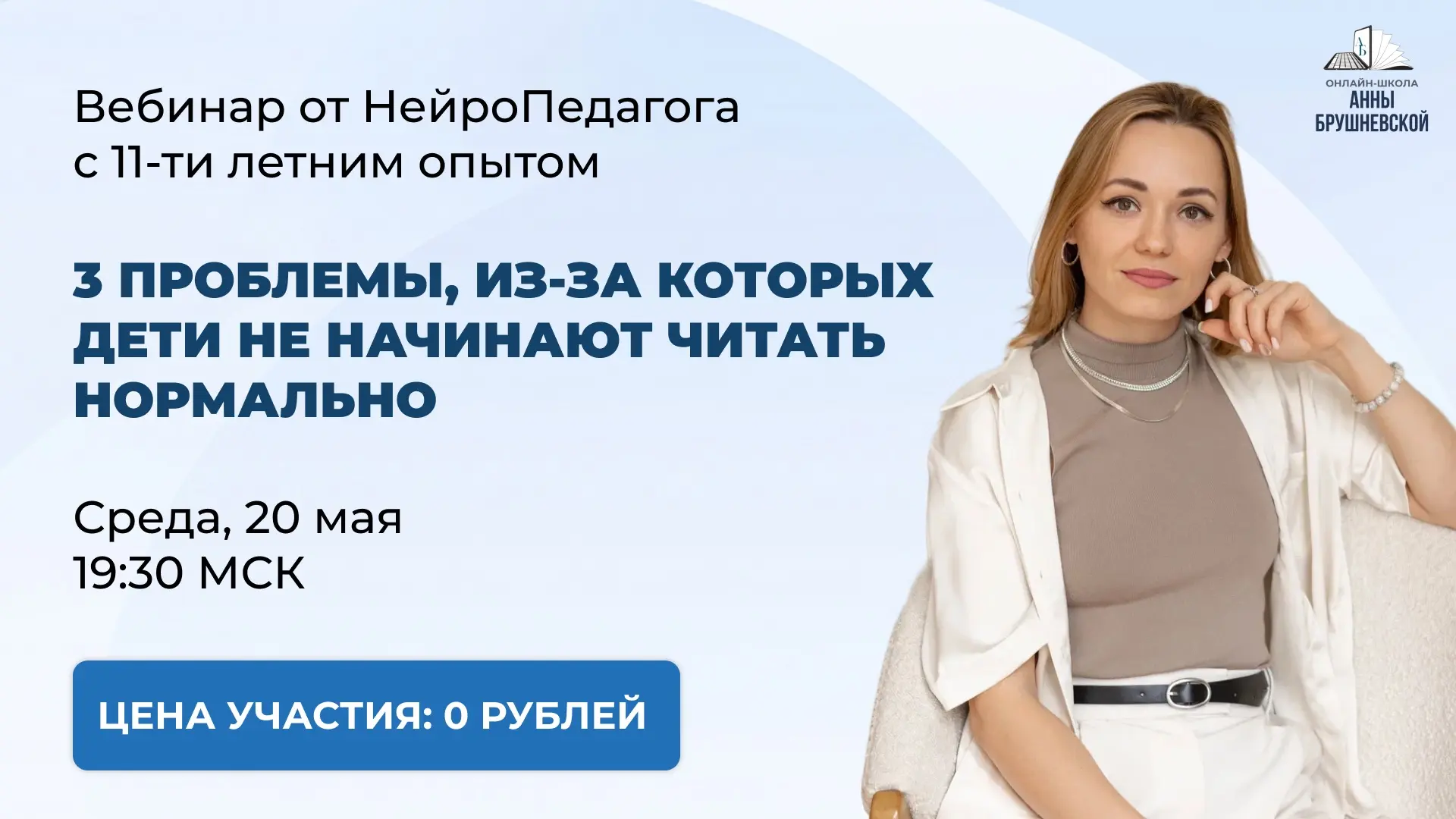 «Ребёнок знает буквы, но не начинает читать нормально» — одна из самых частых проблем у педагогов, р