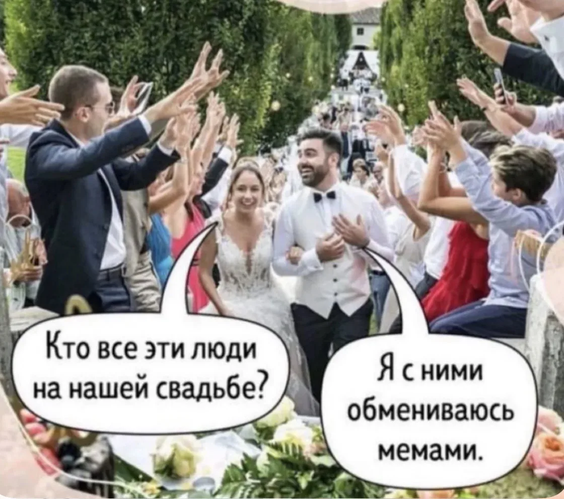 Доброе утро! Я думаю, в последние дни мы будем с вами чаще обсуждать дела свадебные, по...