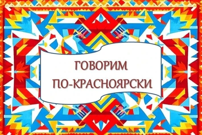 🍁Пословицы и поговорки народов Сибири🍁