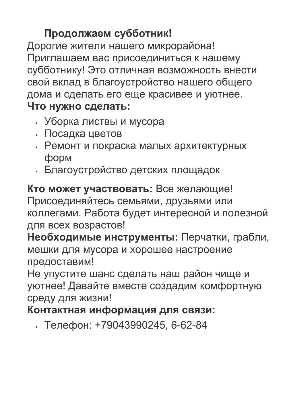 Медиа публикации