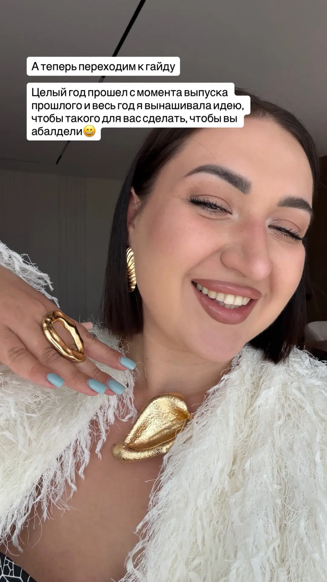 А теперь переходим к гайду 😍

Целый год прошел с момента выпуска прошлого и весь год я вынашивала и