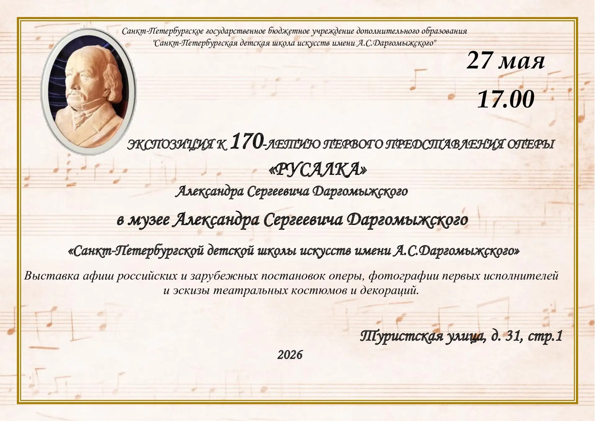 С Днём рождения, Санкт-Петербург! ✨
Сегодня наш город — настоящий именинник. Строгий, величавый и ро
