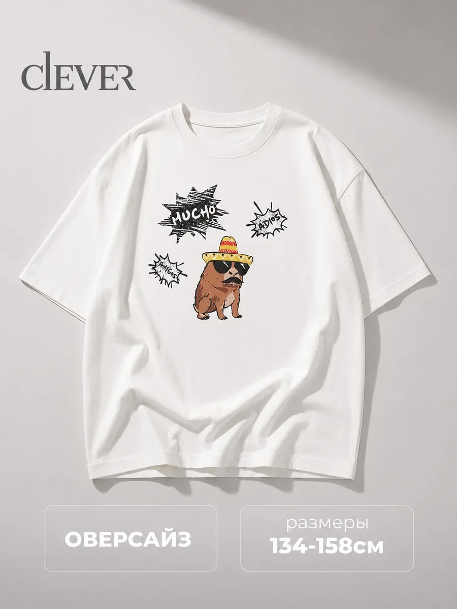 ⚡️ Футболка детская оверсайз с принтом подростковая капибара, CLEVER WEAR