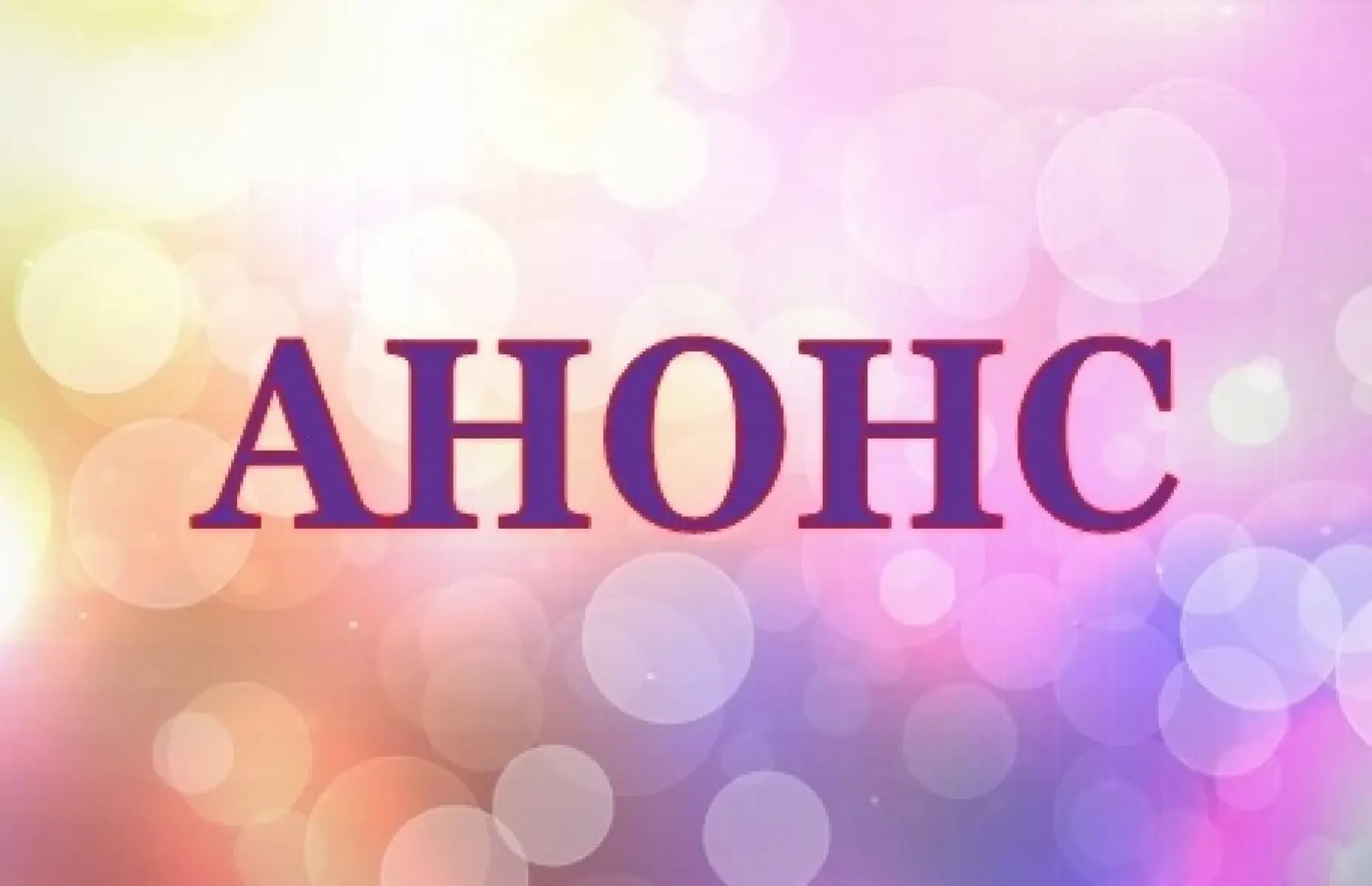 Уважаемые коллеги!