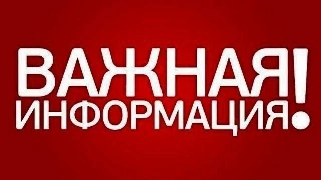 Уважаемые жители городского округа Баксан!