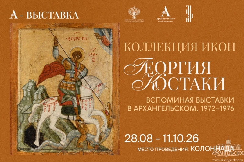 🖼 Коллекция икон известного коллекционера будет представлена на выставке в «Архангельс...