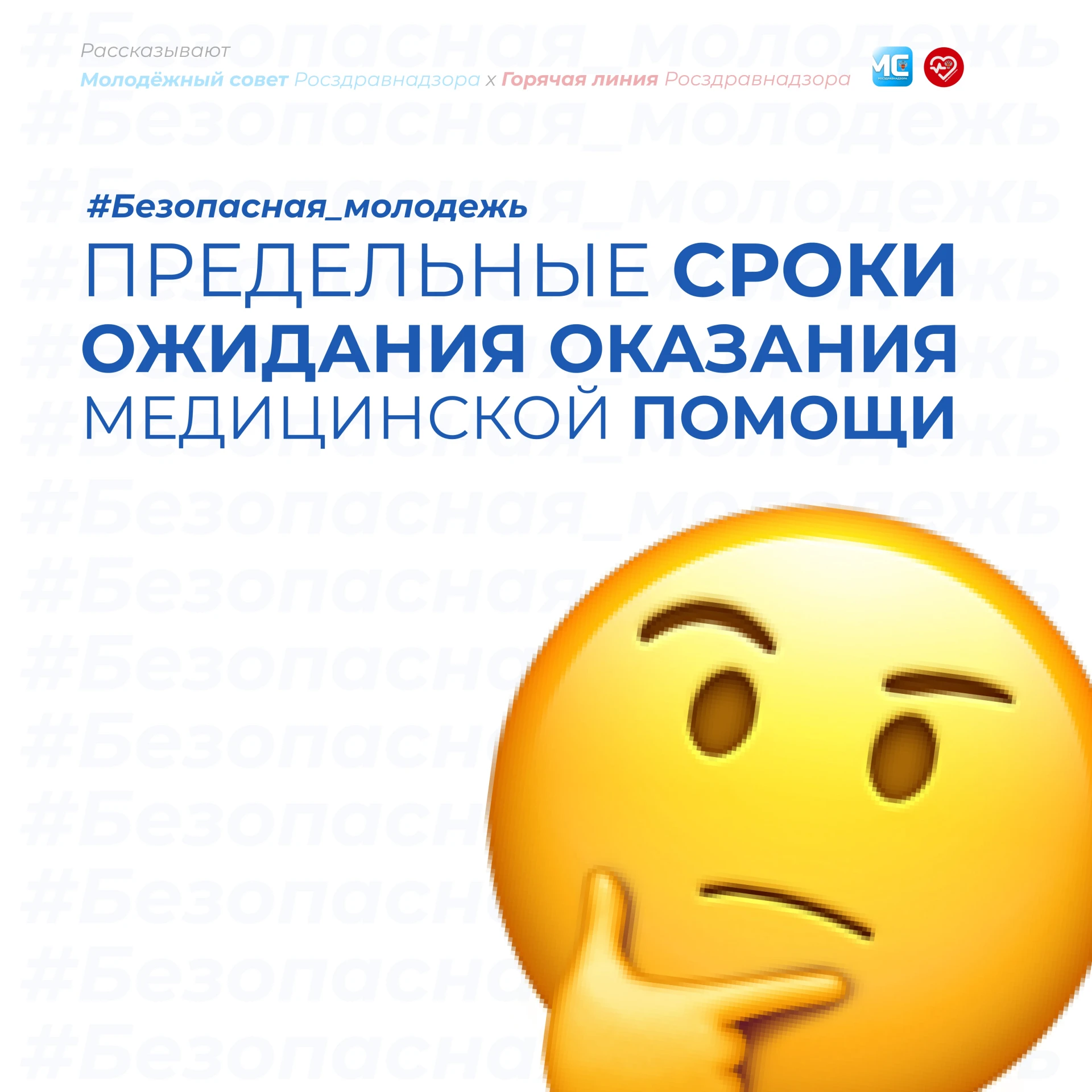 СРОКИ ОЖИДАНИЯ ОКАЗАНИЯ МЕД.ПОМОЩИ
